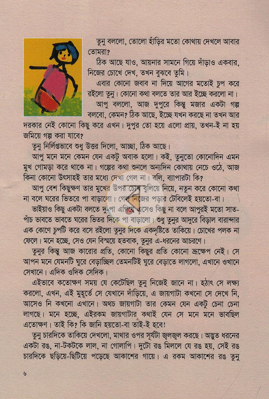 পাতা 3
