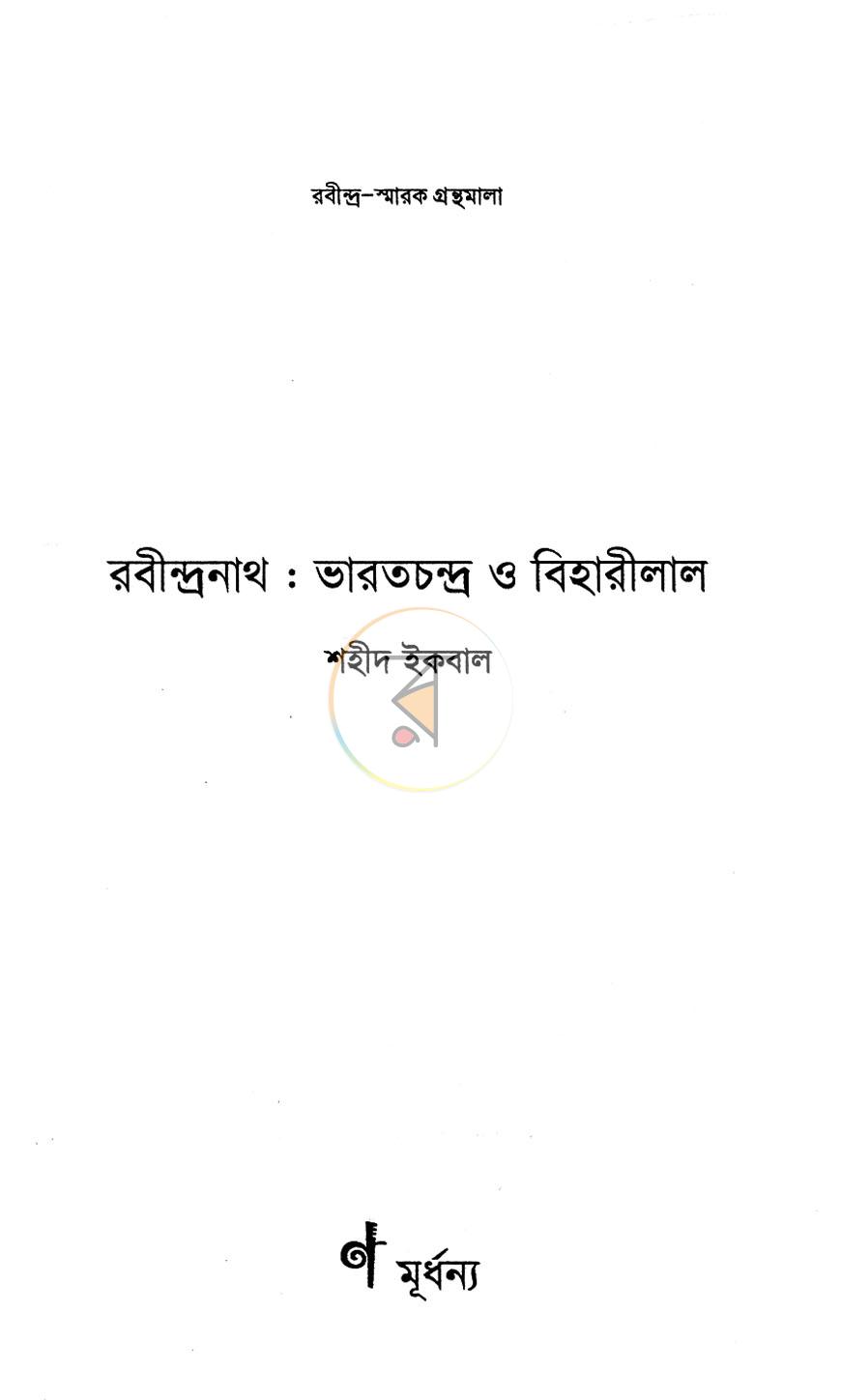 পাতা 2