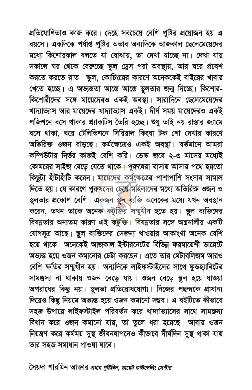 পাতা 3