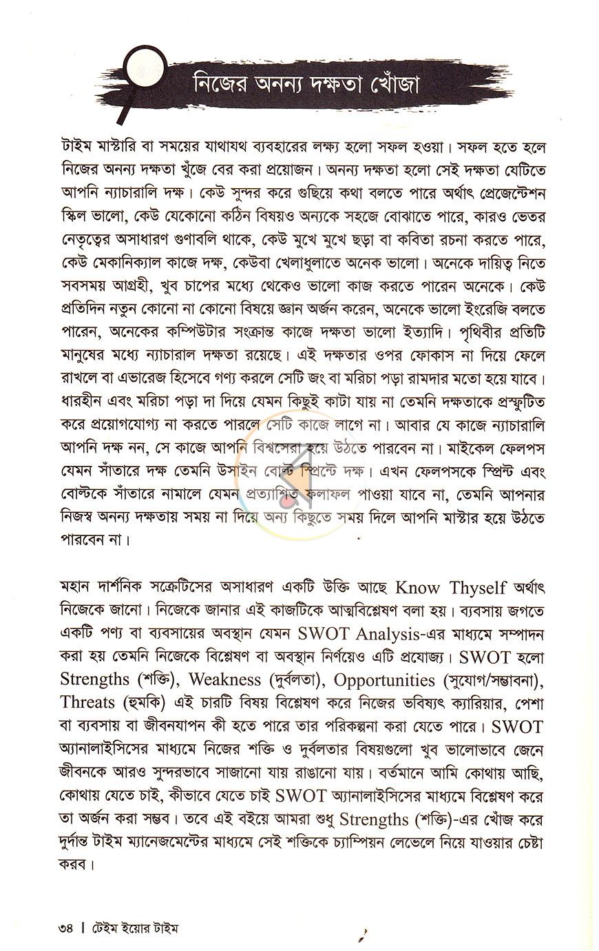 পাতা 15