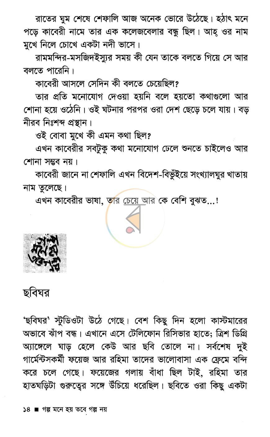 পাতা 10