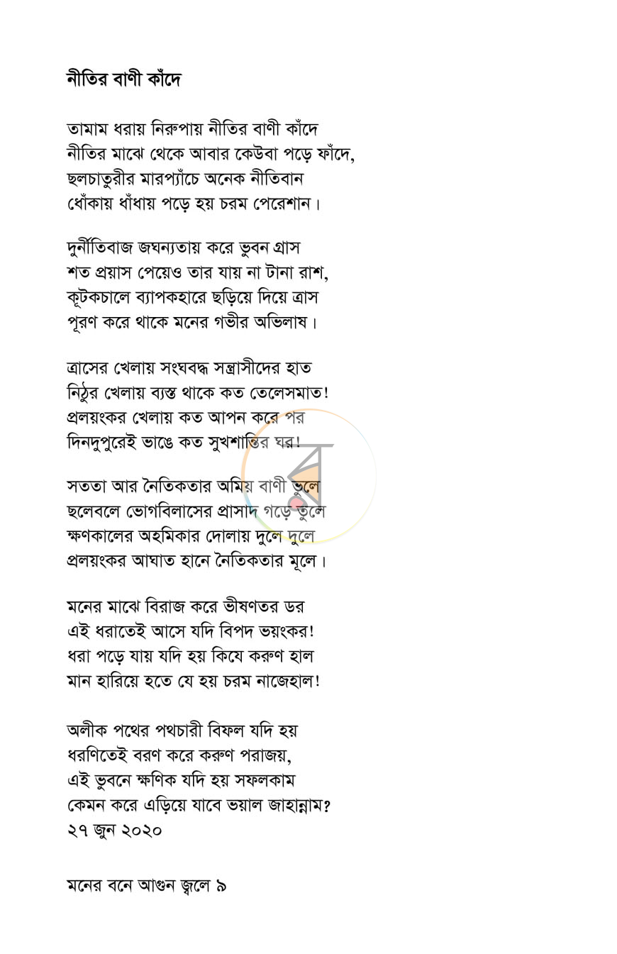পাতা 3