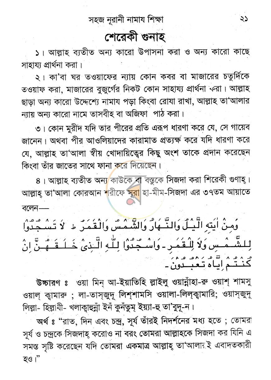পাতা 9