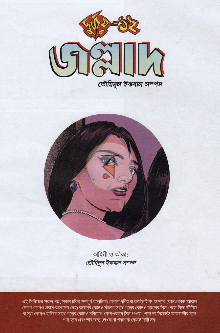 পাতা 1