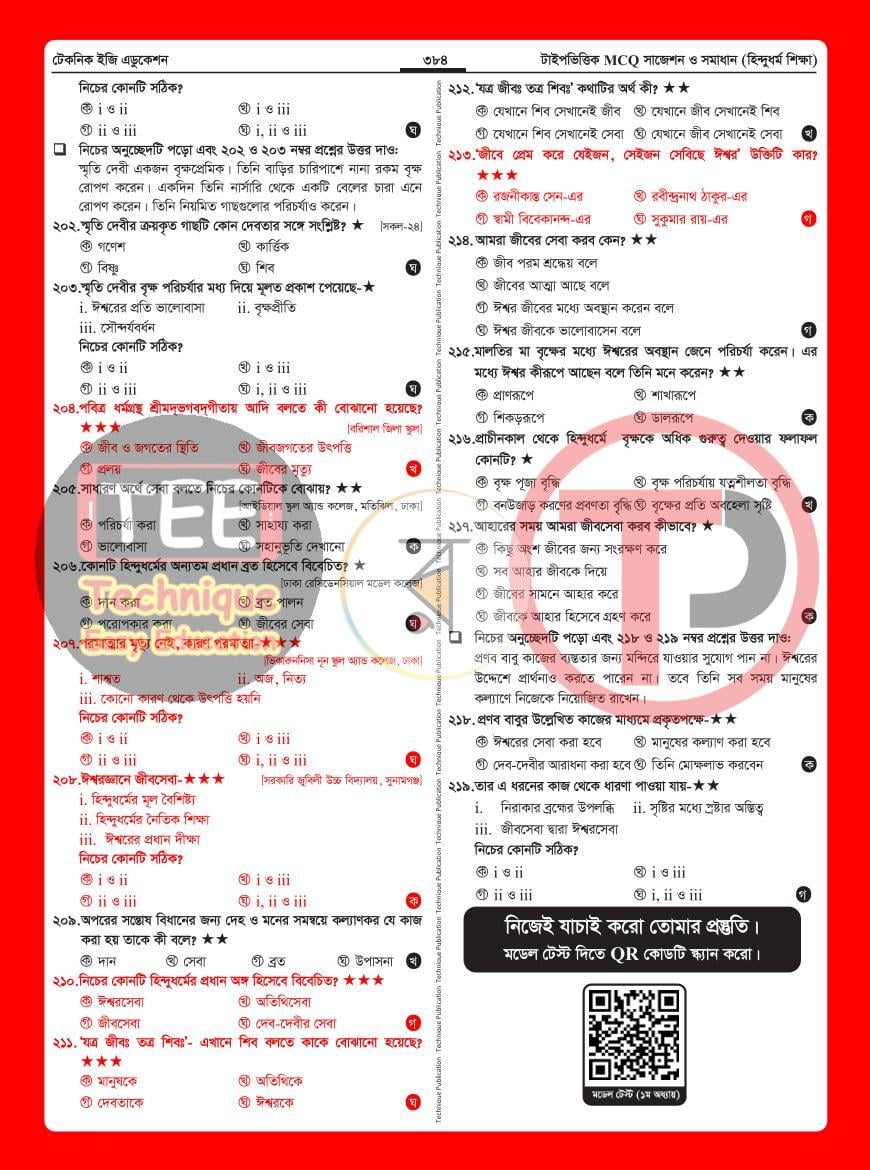 পাতা 29