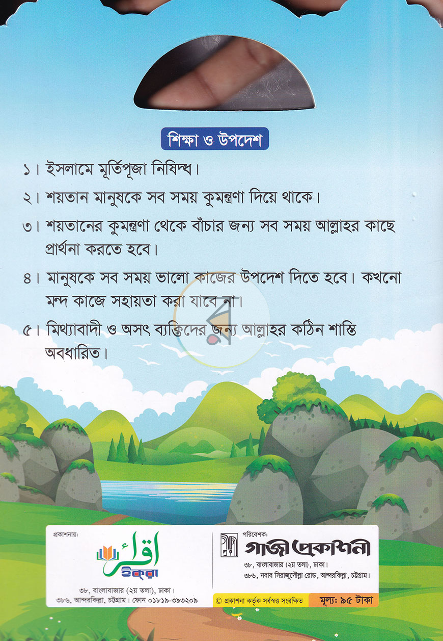 পাতা 5