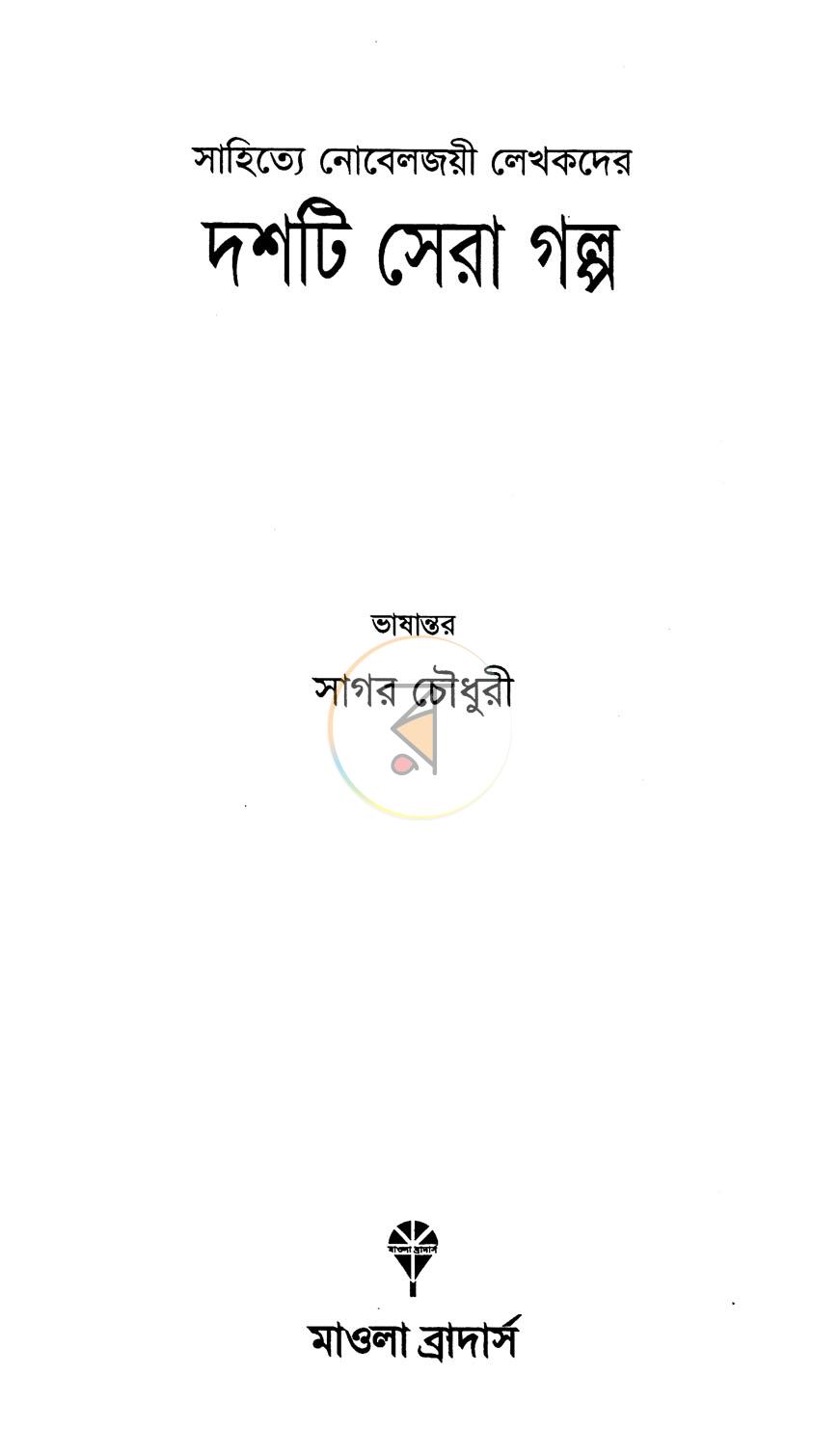 পাতা 2