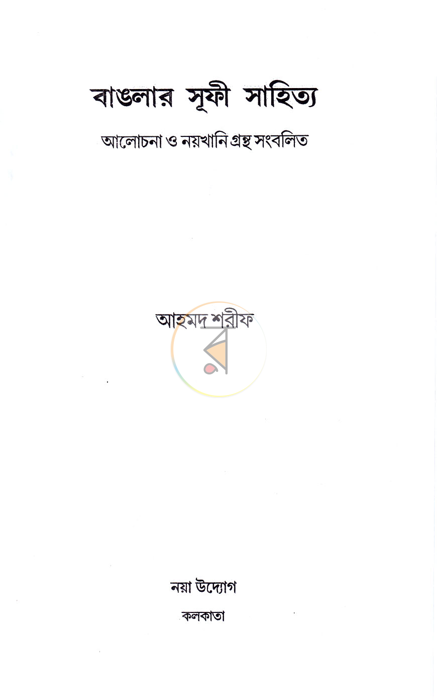 পাতা 1