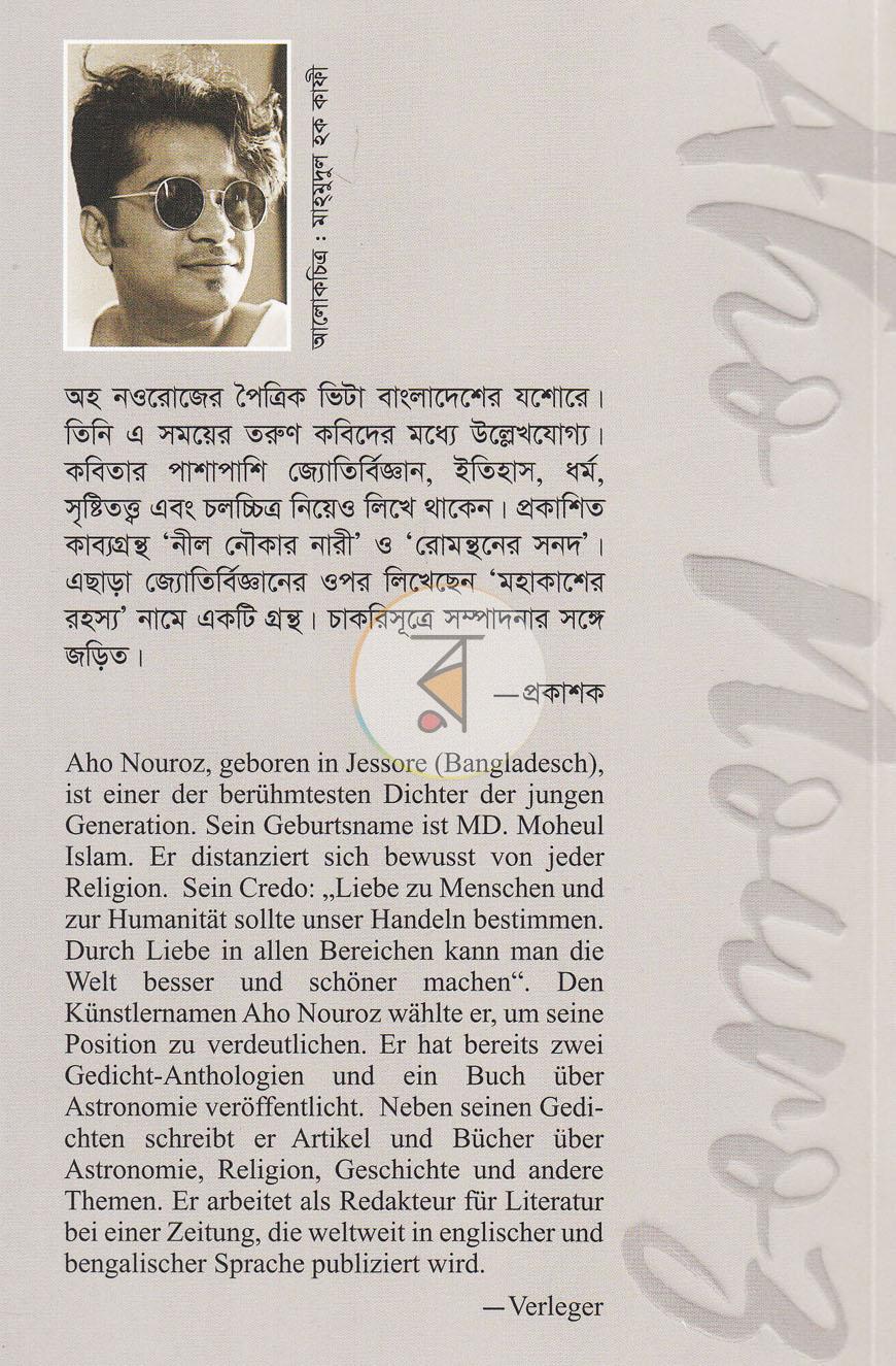 পাতা 11