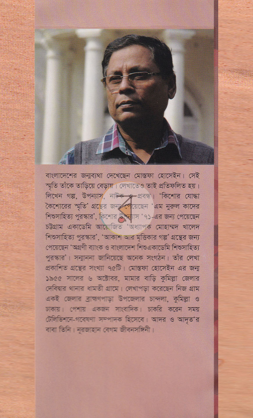 পাতা 13