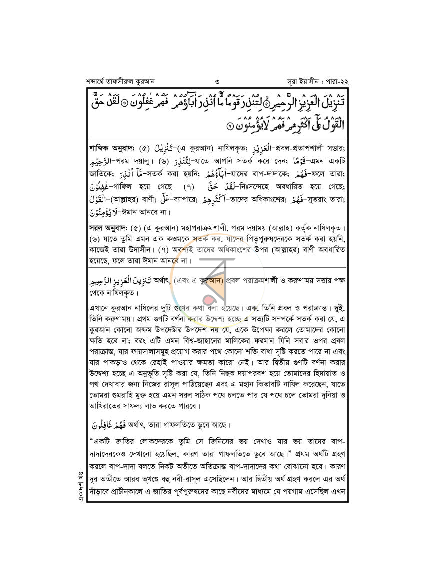 পাতা 13