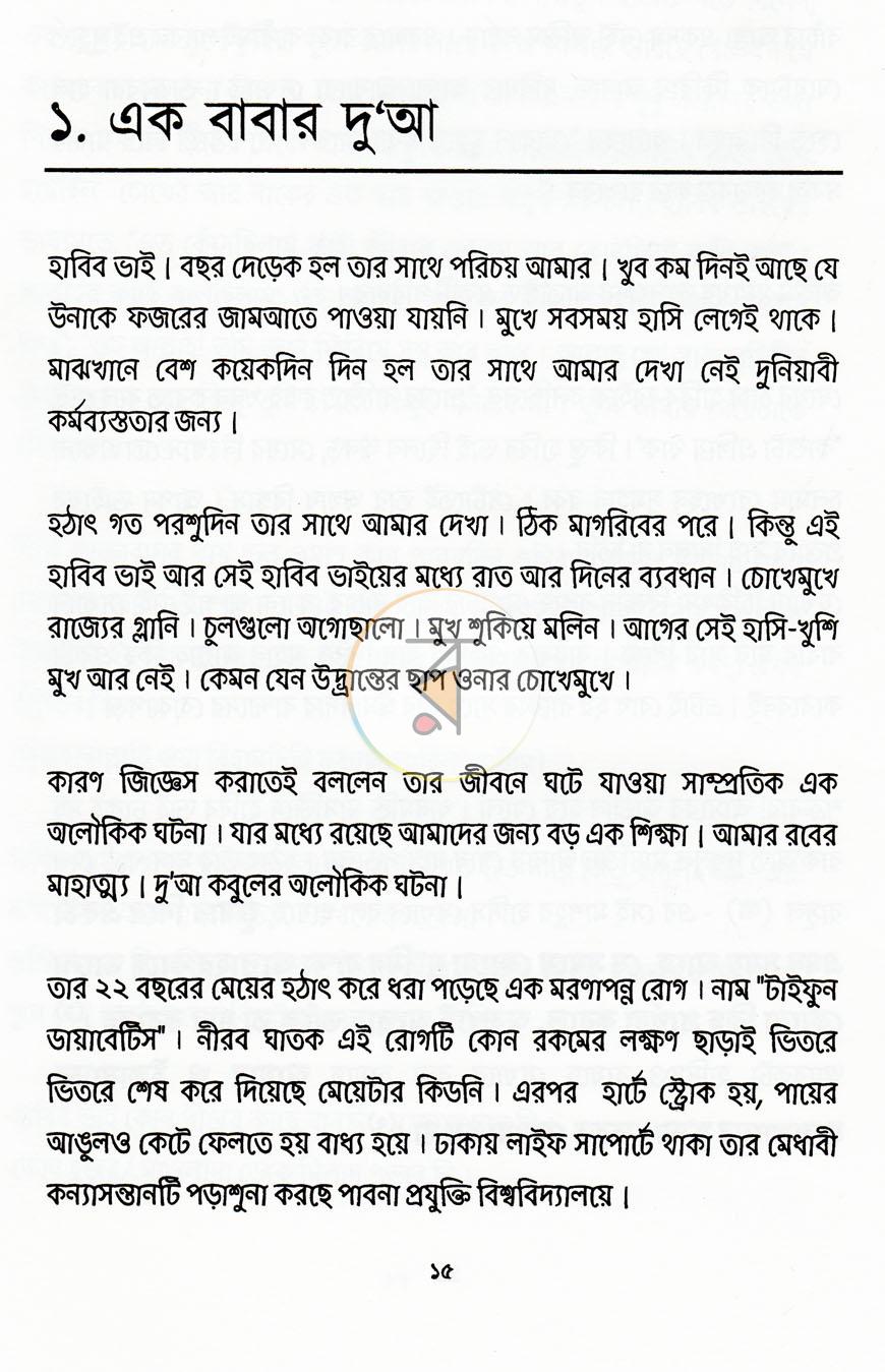 পাতা 5