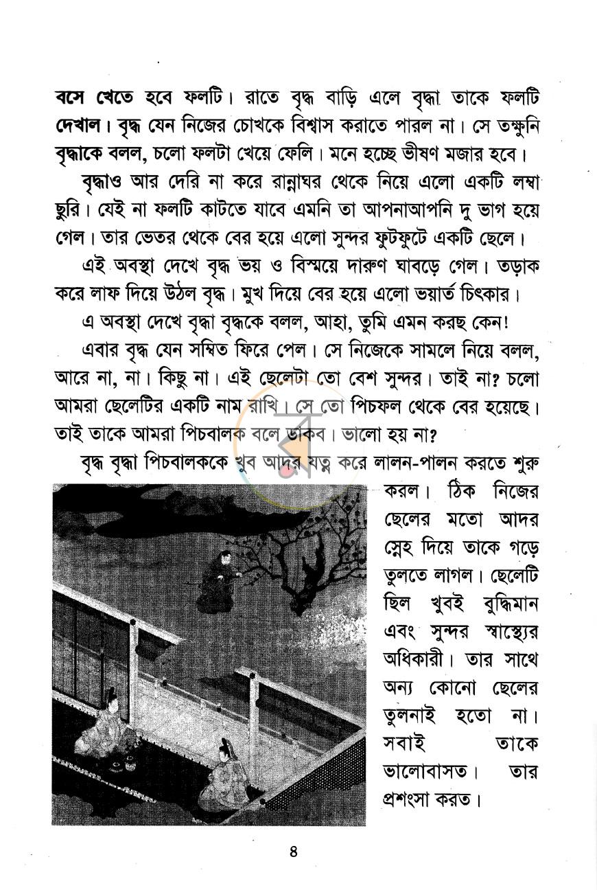পাতা 3