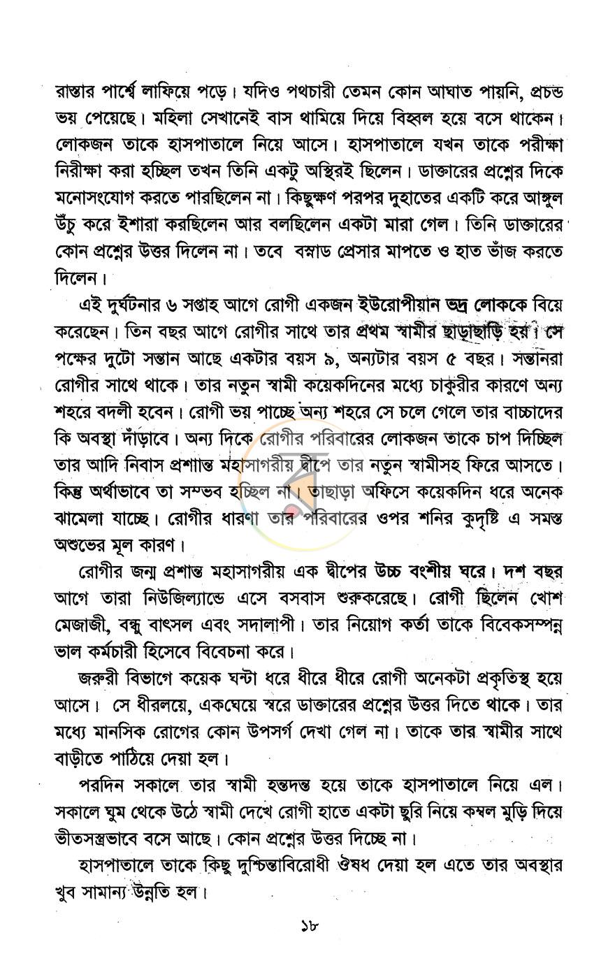 পাতা 9