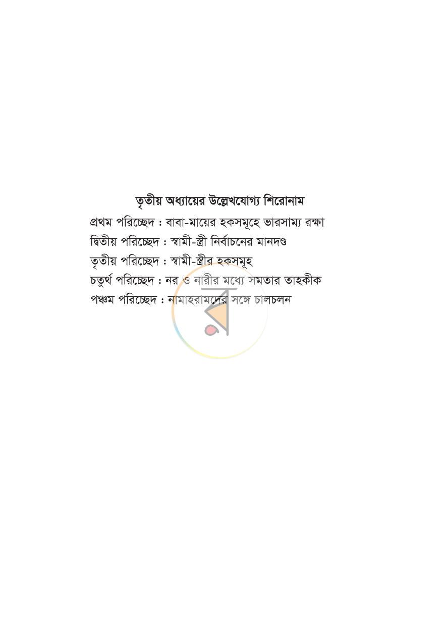 পাতা 19