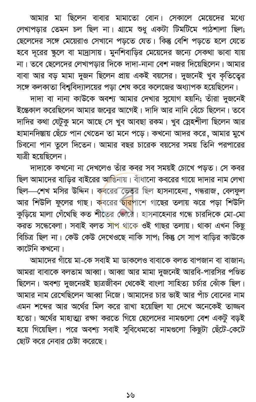 পাতা 11