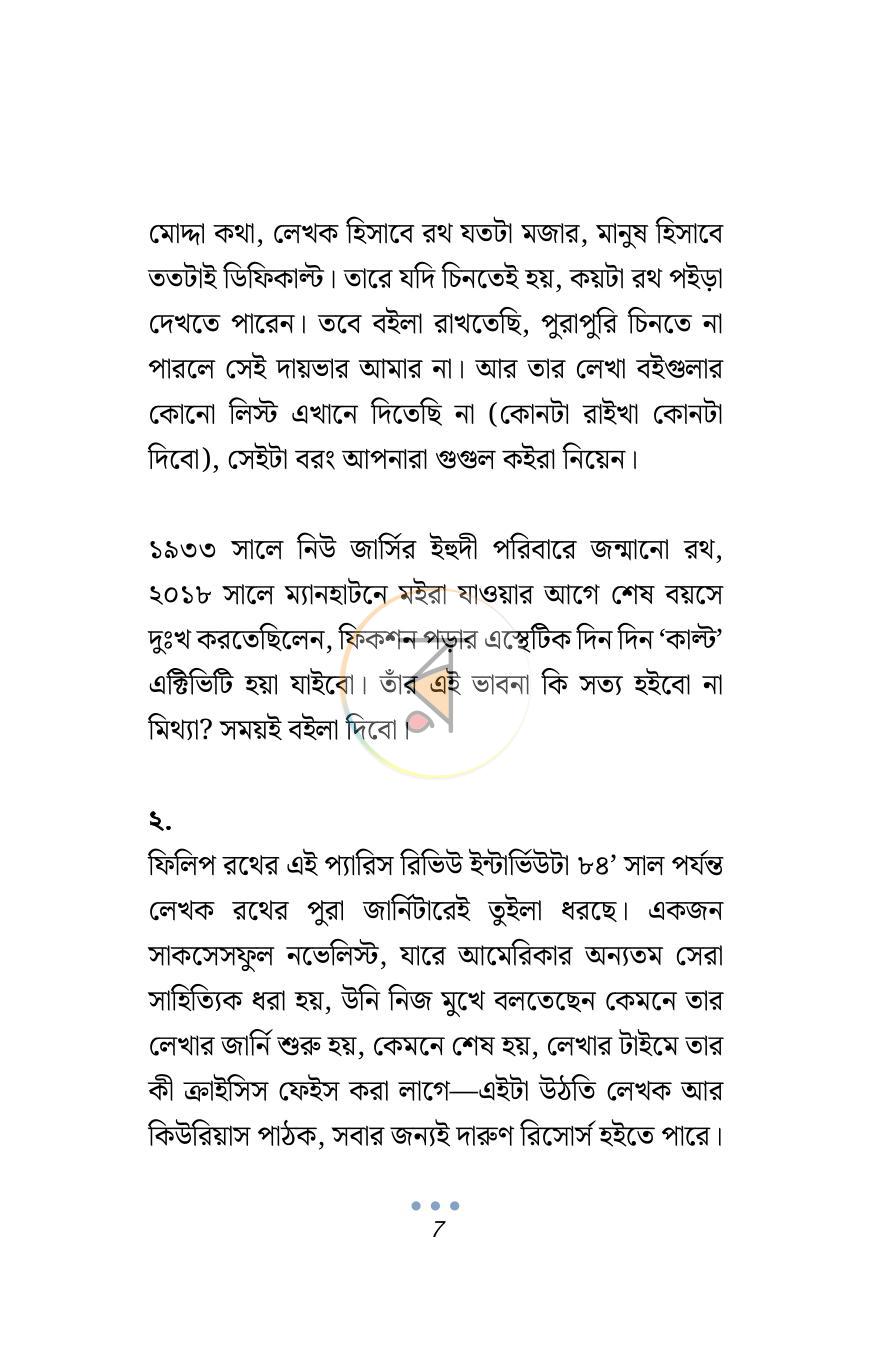 পাতা 5