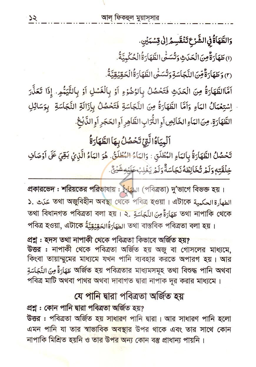 পাতা 5
