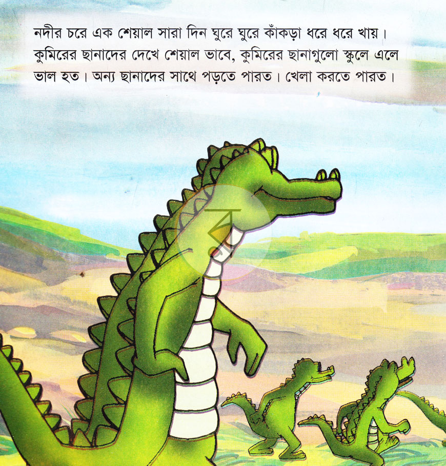 পাতা 4