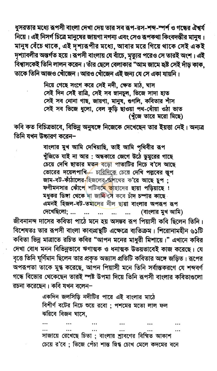 পাতা 4