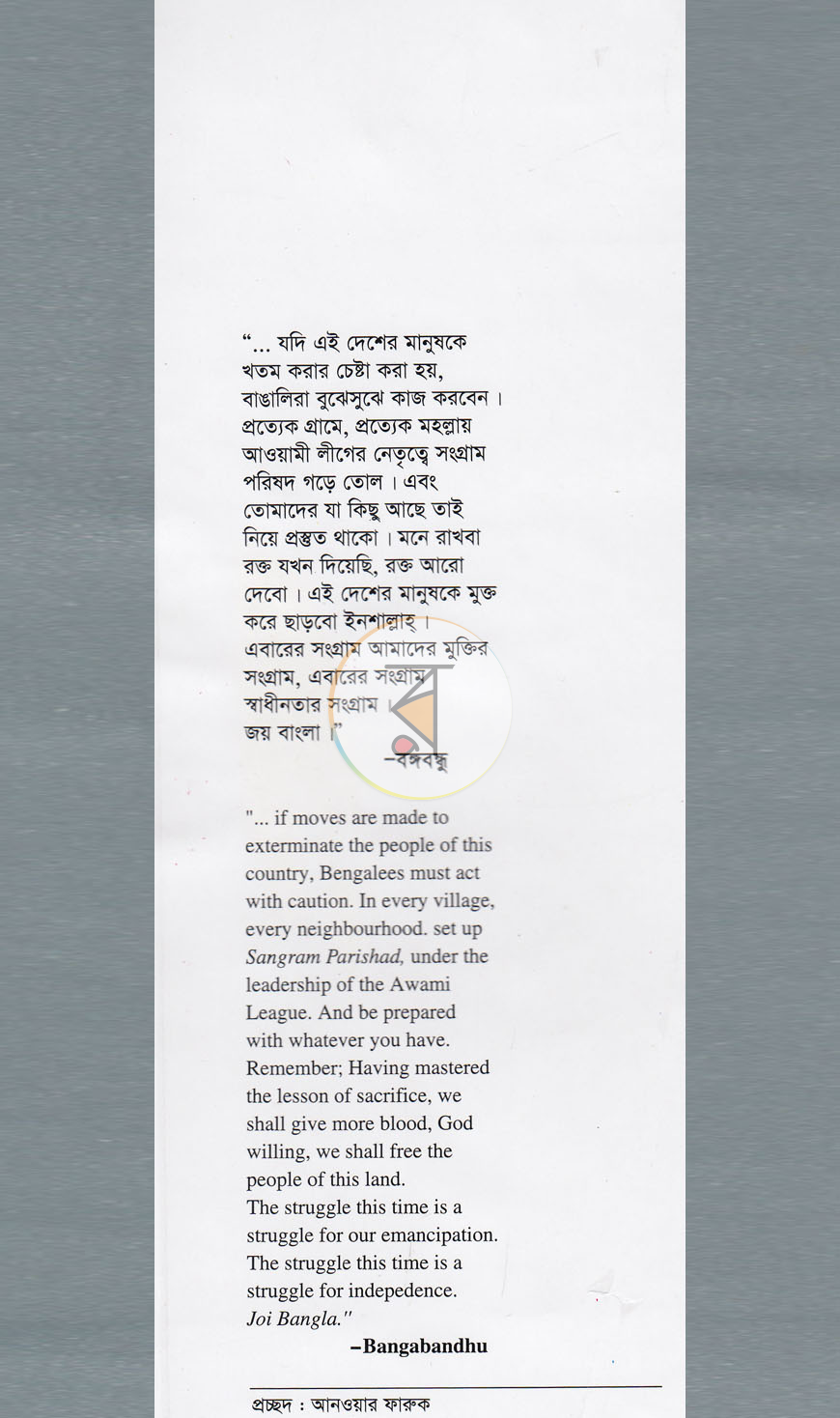 পাতা 19