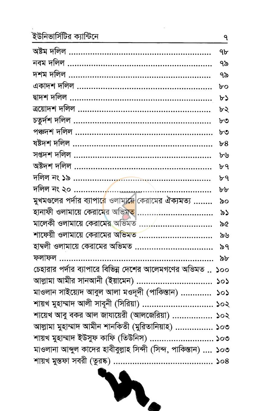 পাতা 4