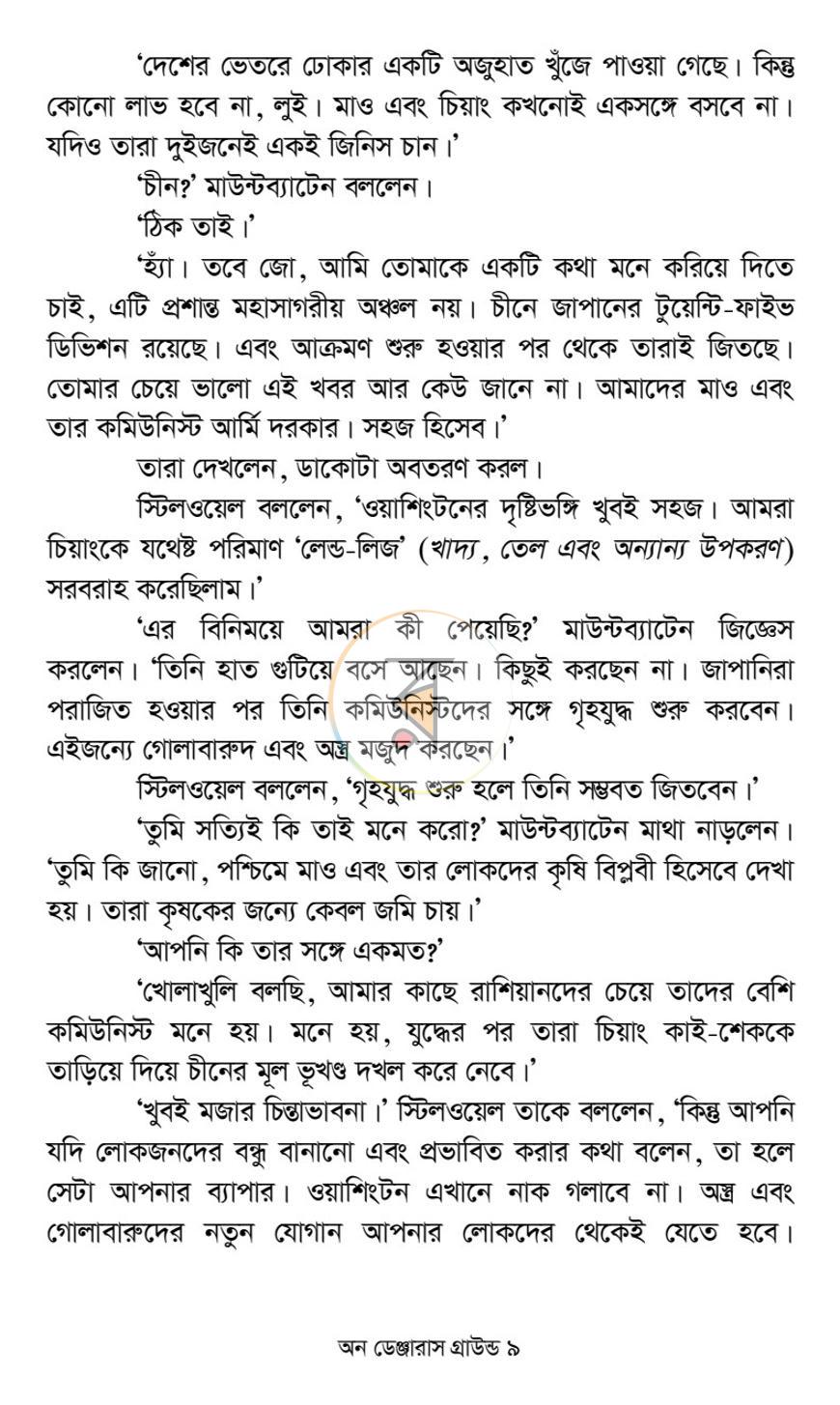 পাতা 6