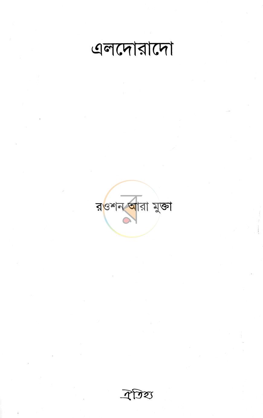 পাতা 2