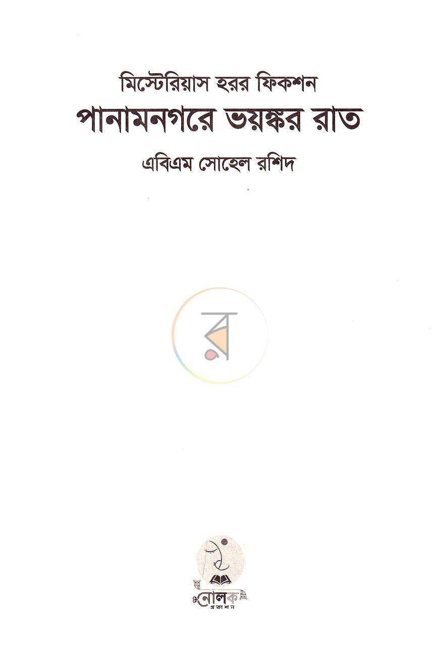 পাতা 2