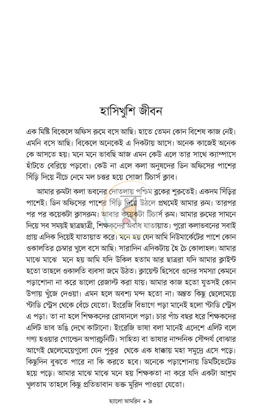 পাতা 5