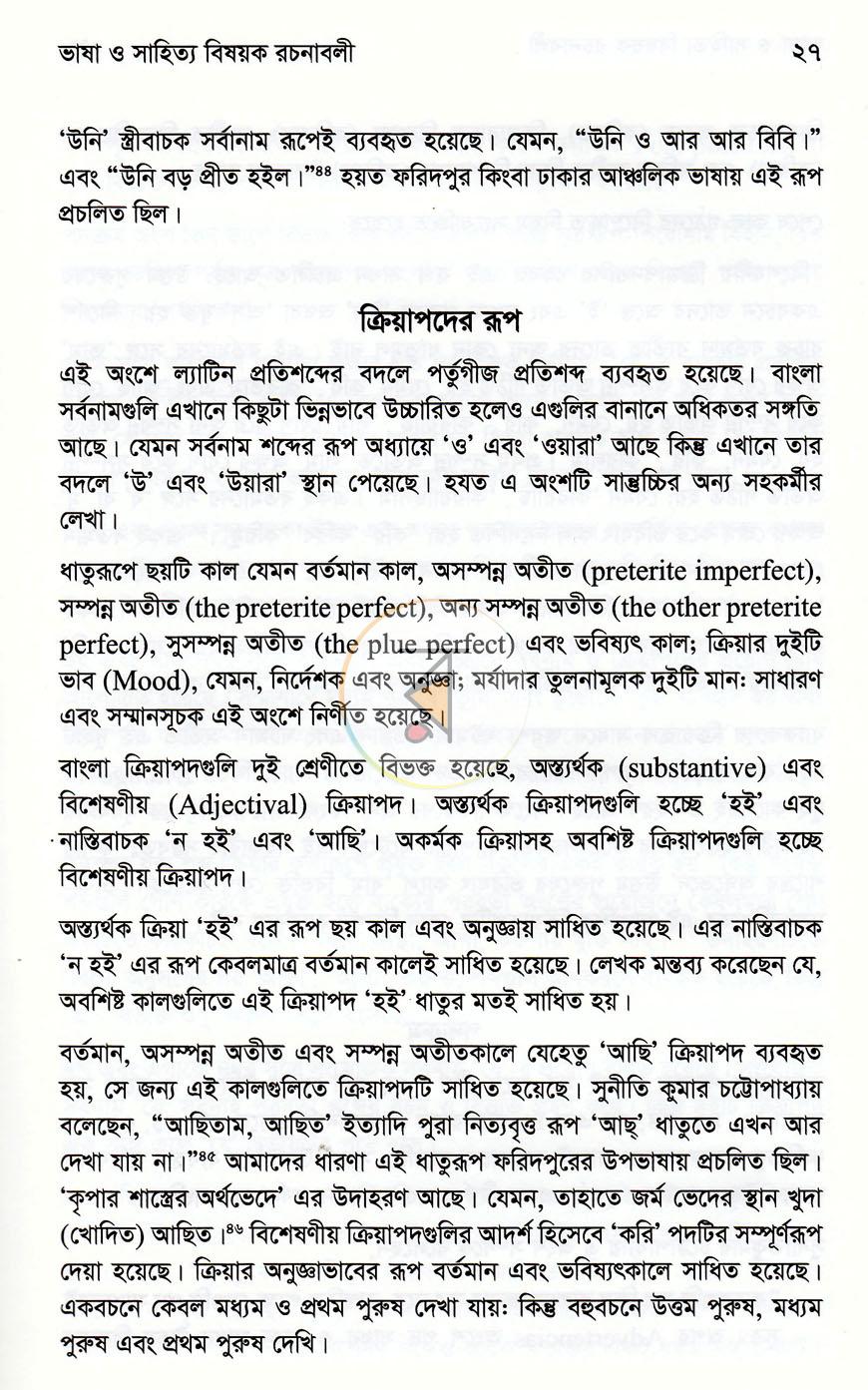 পাতা 18