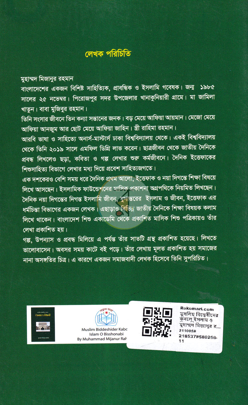 পাতা 11