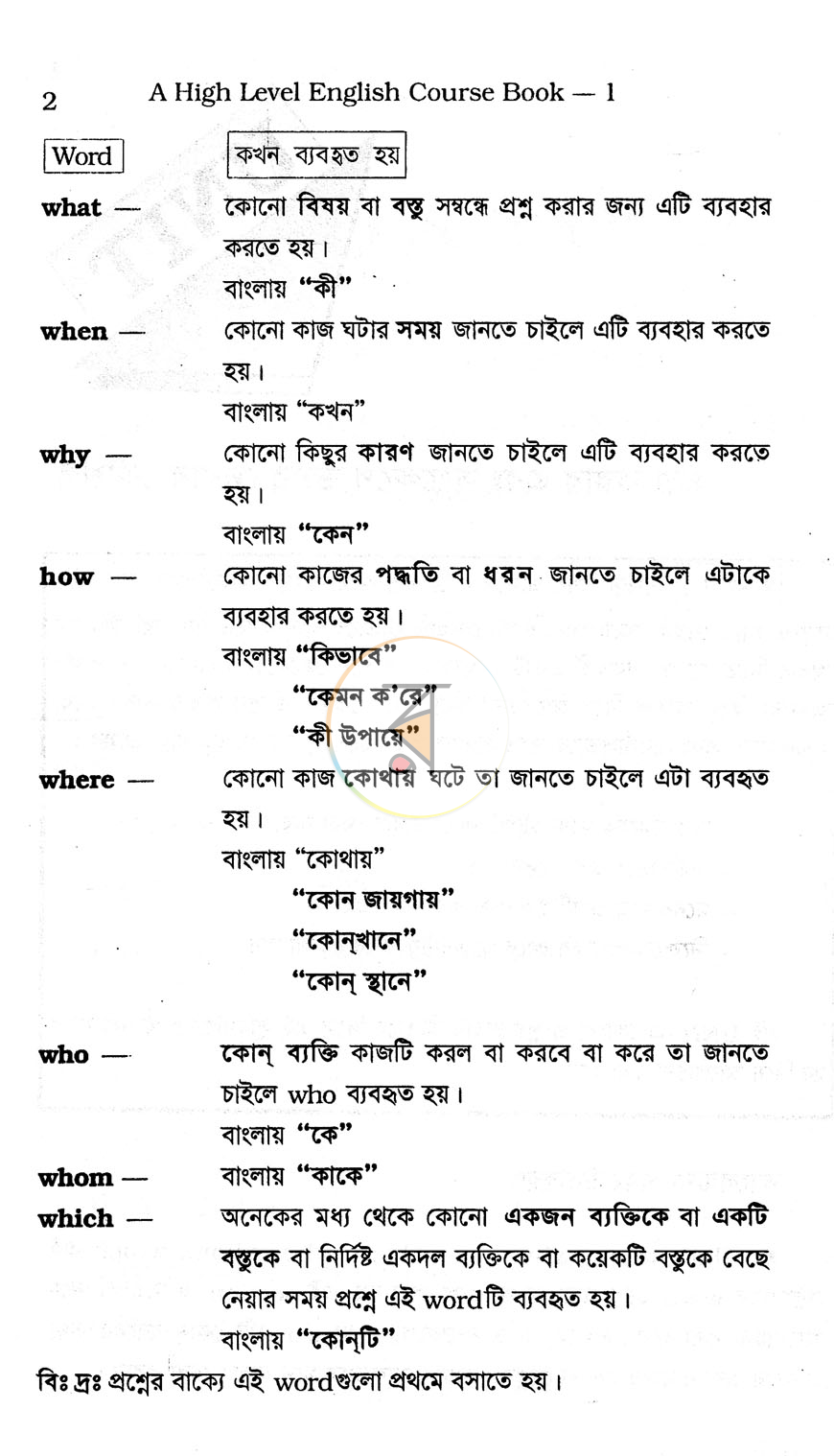 পাতা 8
