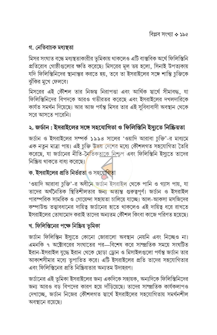 পাতা 22