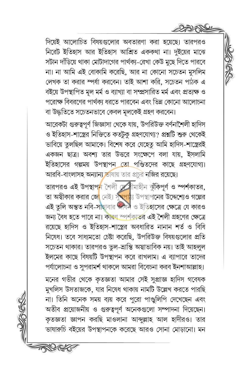 পাতা 32
