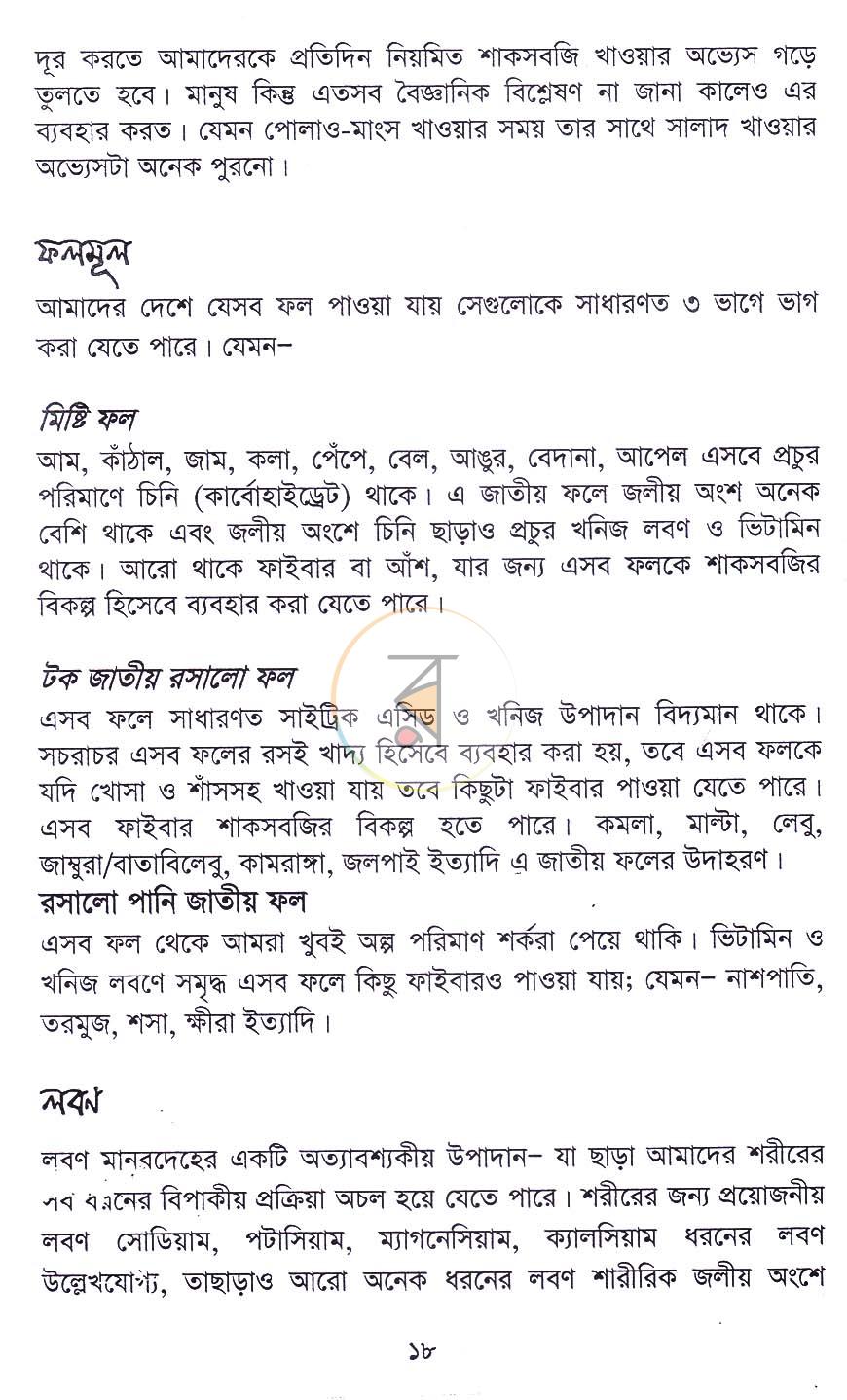 পাতা 13