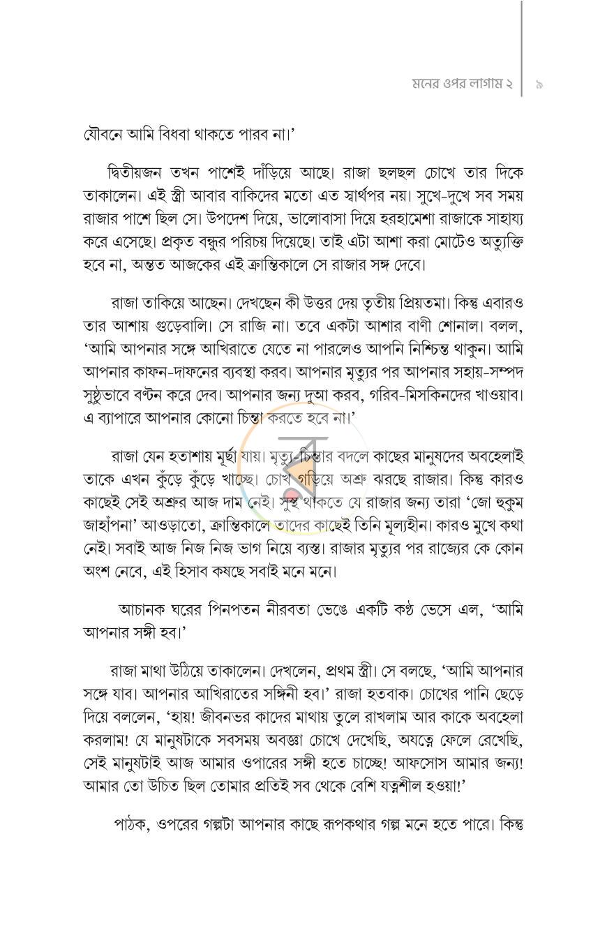 পাতা 6