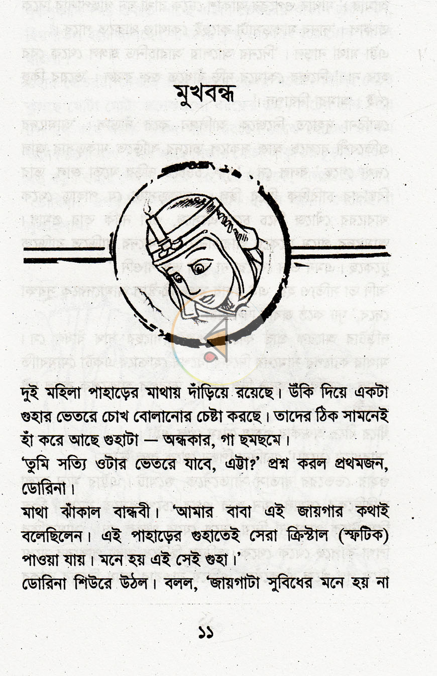 পাতা 2
