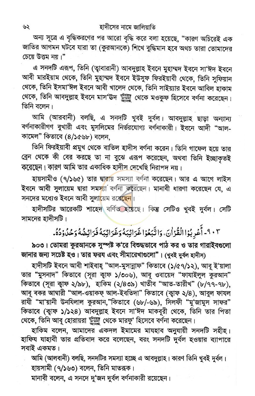 পাতা 8