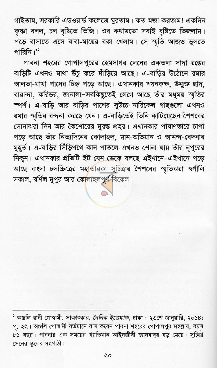 পাতা 12