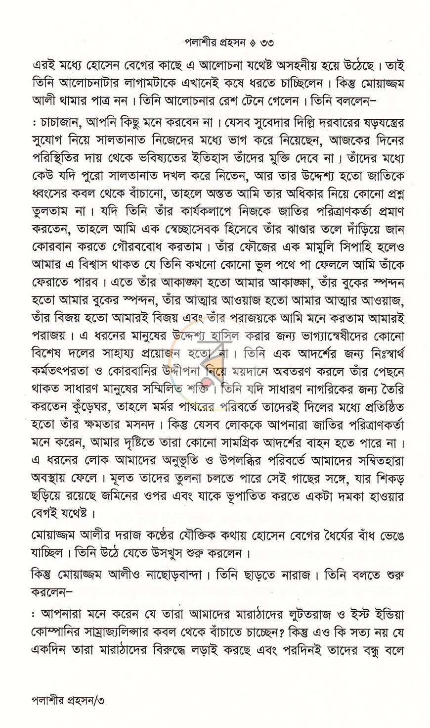 পাতা 13