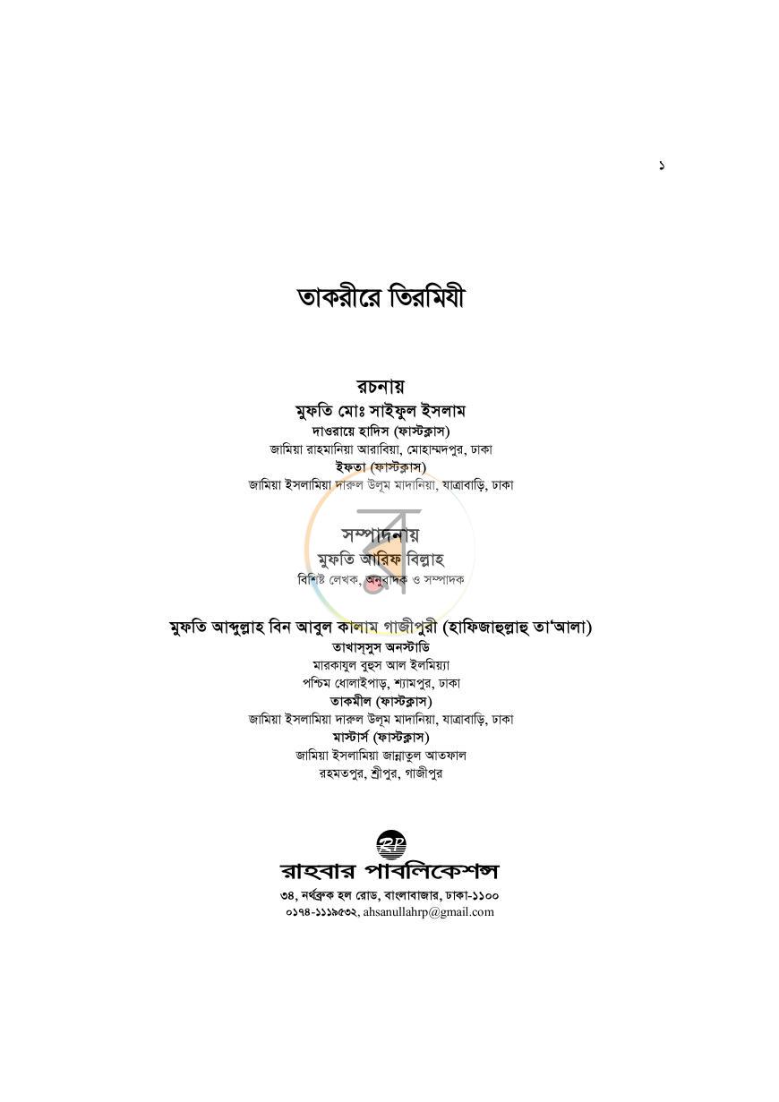 পাতা 1