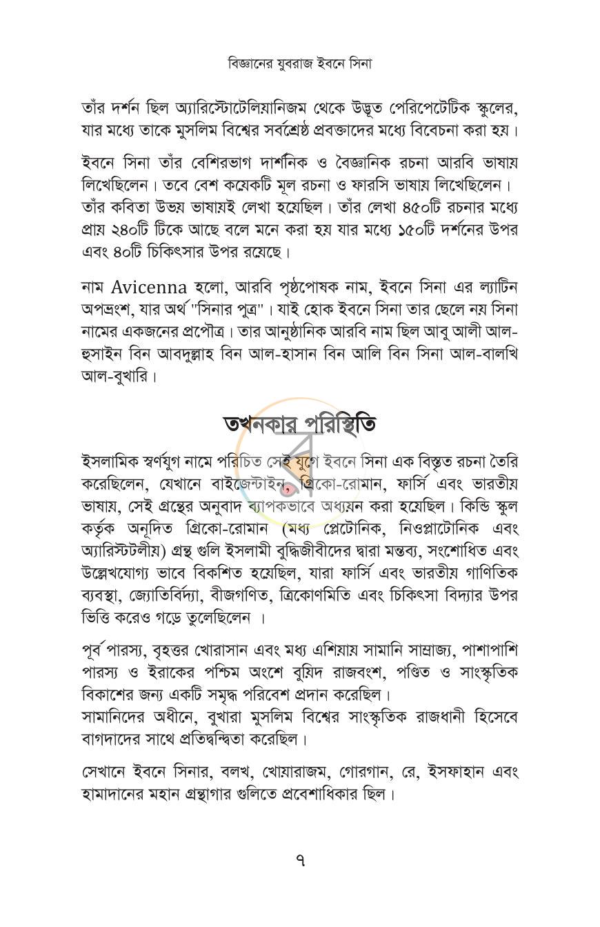 পাতা 5