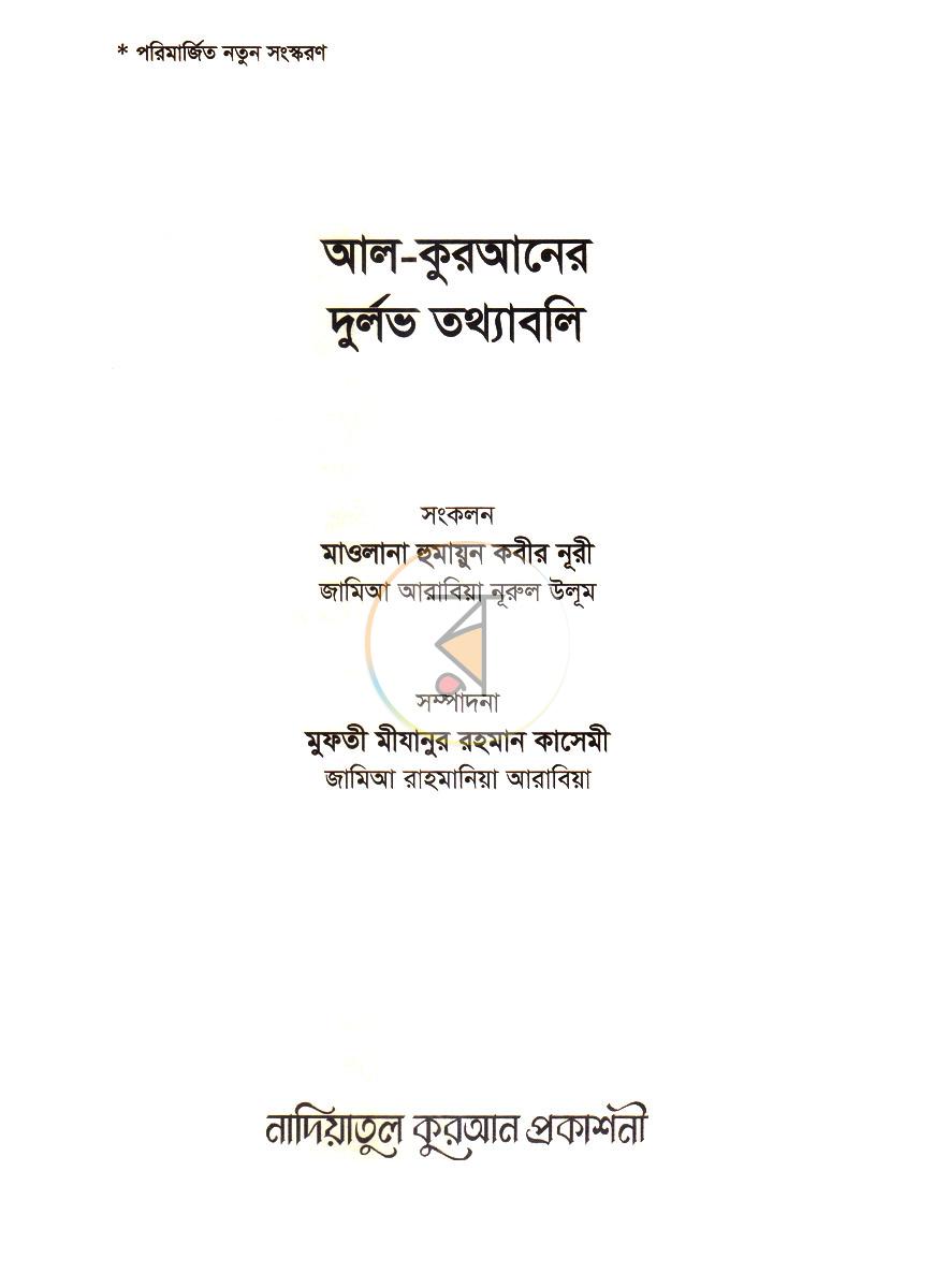 পাতা 1