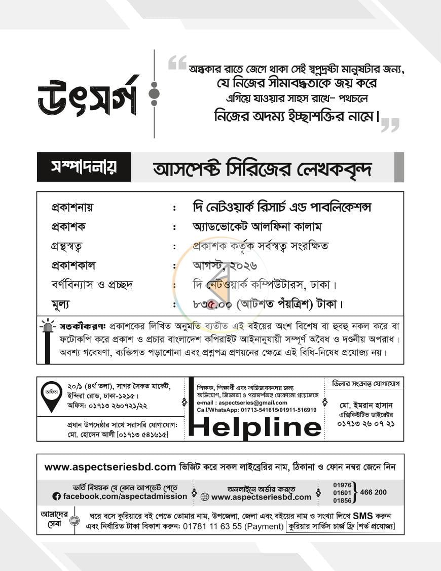 পাতা 2