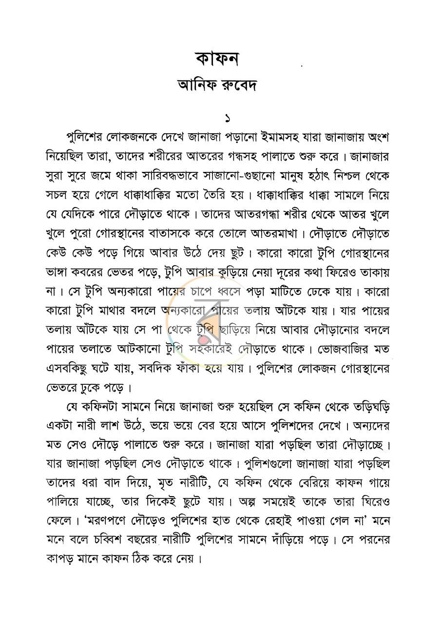 পাতা 10