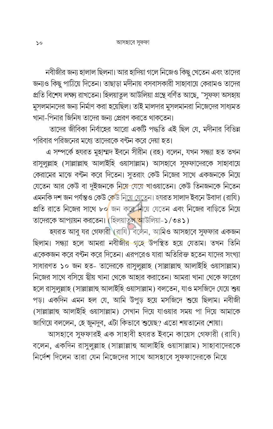 পাতা 9