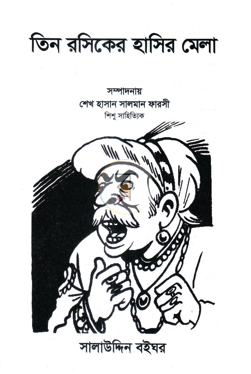 পাতা 1
