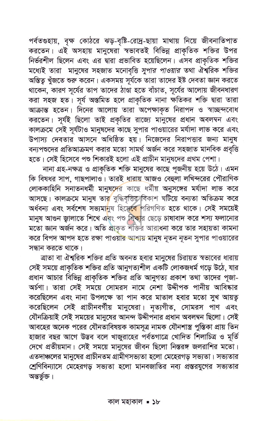 পাতা 9