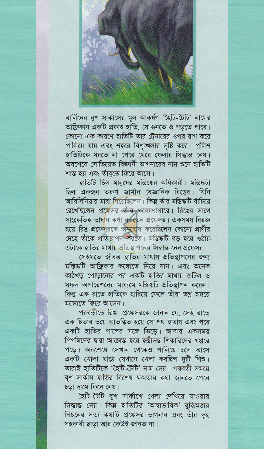 পাতা 1